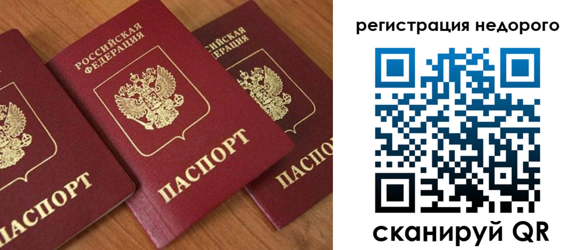 временная регистрация законно в Богдановиче