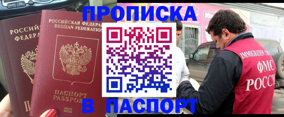 прописка для кредита в Богдановиче