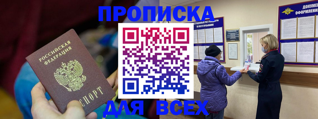 прописка паспорт в Богдановиче