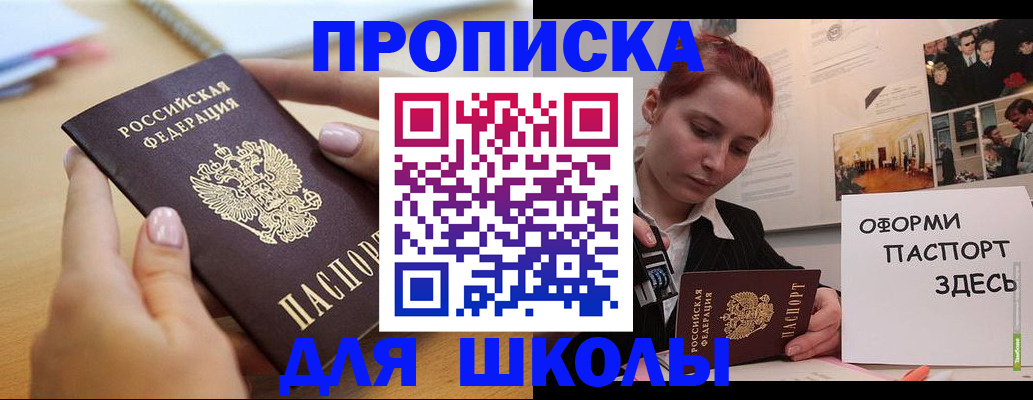 прописка в квартире в Богдановиче