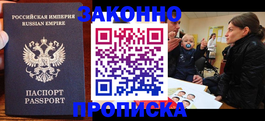 где прописаться в Богдановиче